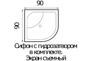 Поддон душевой полукруглый River Wemor 90/40 C (10000003924) - 2