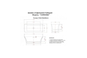 Акриловая ванна Esbano Cordoba 170х75 белый (ESVACORD) - 3