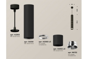 Подвесной светильник Ambrella Light XP XP6302030 - 3