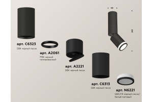 Светильник на штанге Ambrella Light XM XM6313120 - 3