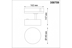 Трековый светодиодный светильник Novotech Port Prometa 358759 - 3