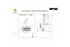 Подвесной светильник iLamp Casa P9508-4 NIC - 2