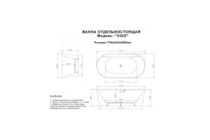 Акриловая ванна Esbano Vigo 170х80 белый (ESVAVIGO) - 2