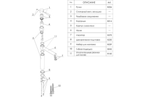 Смеситель Wasserkraft Wern 4207 для кухонной мойки, матовый хром - 3