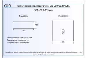 Накладная раковина Gid  38 см (Gm965) - 2