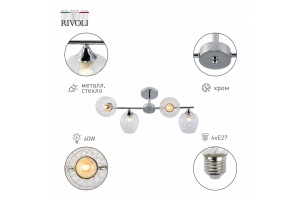 Люстра на штанге Rivoli Arlene Б0055389 - 2