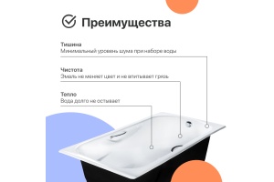 Чугунная ванна DIWO Ярославль 170x75 с ручками - 3