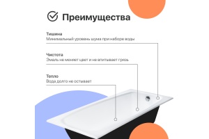 Чугунная ванна DIWO Анапа 150x70 - 3