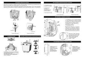 Комплект арматуры Eko 11 - 3