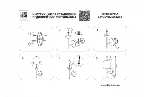 Бра Lightstar Cupola 804618 - 2