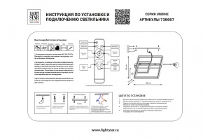 Накладной светильник Lightstar Undine 738687 - 2