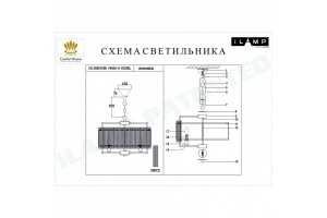 Подвесной светильник iLamp Silverstone P9503-6 NIC - 2