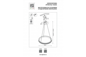 Подвесной светильник Lightstar Rotonda 736261 - 3