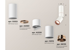 Светильник на штанге Ambrella Light XM XM6312145 - 2