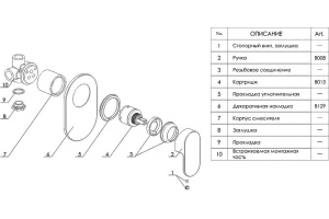 Смеситель Wasserkraft Donau 5351 С ВНУТРЕННЕЙ ЧАСТЬЮ, для душа - 3