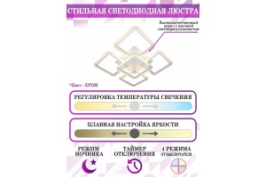 Потолочная люстра Natali Kovaltseva Smart home LED LAMPS 81218 - 3