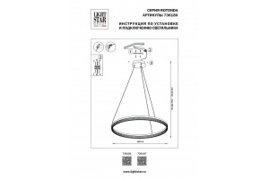 Подвесной светильник Lightstar Rotonda 736187 - 3