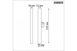 Трековый светодиодный светильник Novotech Port Iter 358855 - 3