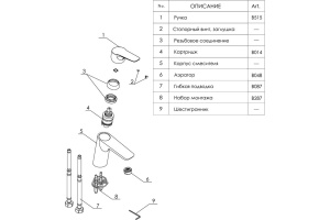 Смеситель Wasserkraft Lippe 4503 для раковины - 3