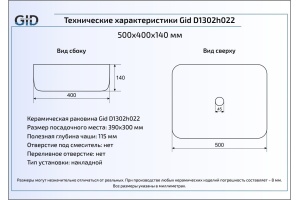 Накладная раковина Gid Luxe line 50.5 см (D1302h022) - 2
