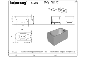Ванна акриловая Kolpa San Betty 120x70 белый - 3