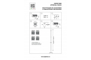 Подвесной светильник Lightstar Tubo 748447 - 3