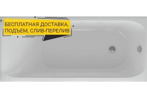 Акриловая ванна Акватек Альфа 140 см