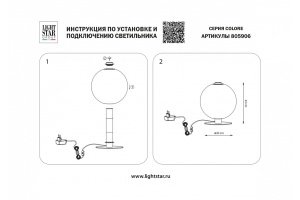 Настольная лампа декоративная Lightstar Colore 805906 - 3