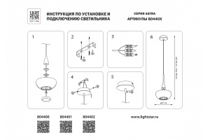 Подвесной светильник Lightstar Astra 804402 - 3