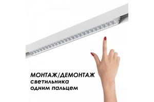 Шинопровод Novotech Shino Flum 135153 - 3