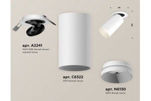 Встраиваемый светильник на штанге Ambrella Light XM XM6322200 - 3