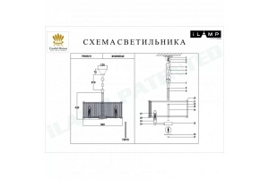 Подвесной светильник iLamp Rich P9509-6 NIC - 2