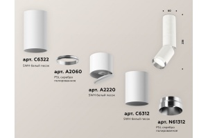 Светильник на штанге Ambrella Light XM XM6312100 - 3