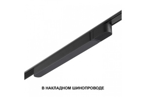 Блок питания Novotech SMAL 359070 - 3