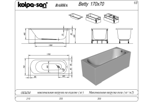 Ванна акриловая Kolpa San Betty 170x70 белый - 3