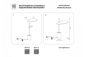 Настольная лампа декоративная Lightstar Marmara 801917 - 2