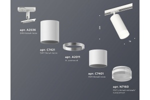 Светильник на штанге Ambrella Light XT XT7401091 - 3