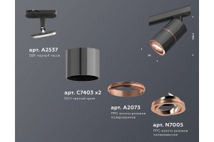 Светильник на штанге Ambrella Light XT XT7403001 - 3