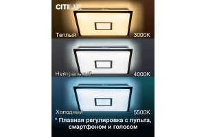 Потолочная светодиодная люстра Citilux Старлайт Смарт CL703AK53G - 2