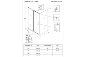 Душевой уголок Veconi Rovigo 120х90, черный (RV072B-12090-01-C4) - 2