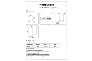 Подвесной светильник Kink Light Тор 08219,01PA(4000K) - 2