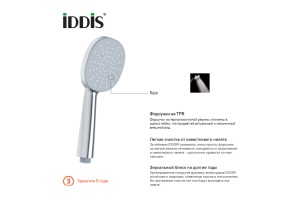 Лейка для душа IDDIS Optima Home (OPH1F98i18) - 3