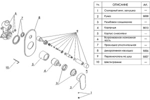Смеситель Wasserkraft Donau 5341 С ВНУТРЕННЕЙ ЧАСТЬЮ - 3