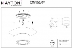 Светильник на штанге Maytoni Yin C084CL-15W4K-D-B - 2