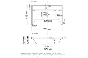 Раковина накладная Stella Polar Classica 70 белый - 3