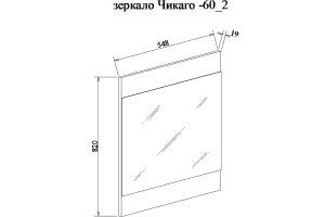 Зеркало Sanflor Чикаго 60 белый (С08221) - 3