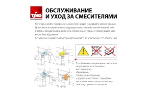 Смеситель для раковины-чаши Timo Torne 4311/00-16F хром-белый - 3