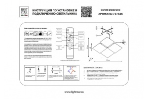 Накладной светильник Lightstar Emisfero 737626 - 2