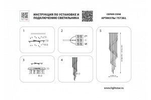 Подвесная люстра Lightstar Cone 757361 - 3