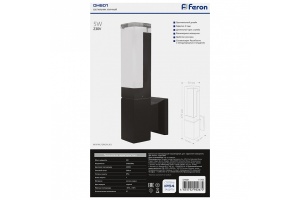 Светильник на штанге Feron Дубай 11705 - 3